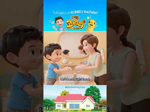 Koriri Kids Song | 🧼 Handwashing Song | Handwashing Song for Kids | Scrub-a-Dub-Dub! | Kids Songs