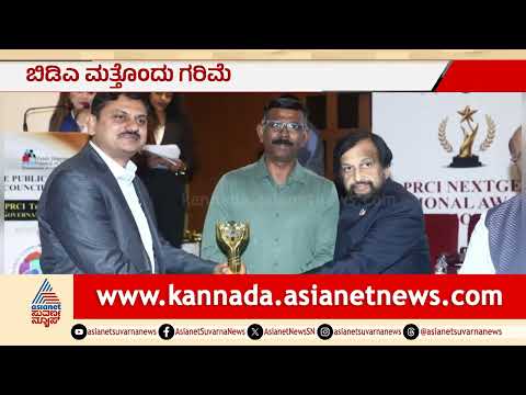ಬೆಂಗಳೂರು ಅಭಿವೃದ್ಧಿ ಪ್ರಾಧಿಕಾರಕ್ಕೆ ಮತ್ತೊಂದು ಗರಿಮೆ | BDA Bengaluru | Suvarna News