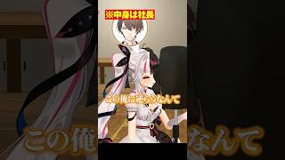 夜見の身体でASMRに挑戦する加賀美社長【加賀美ハヤト/夜見れな/葉加瀬冬雪/にじさんじ切り抜き】