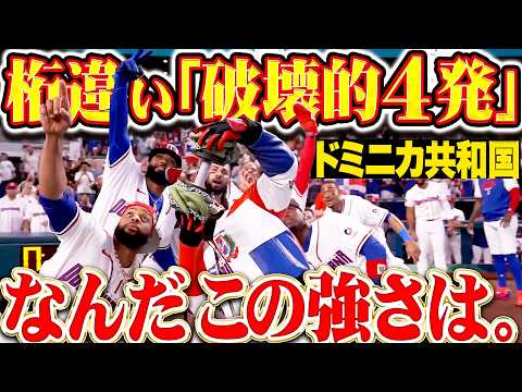 【桁違いのパワーッ】異次元の強さ『ゲレーロJr ！カミネロ！ウェルズ！ソト！』“破壊的4発”で快勝!!!