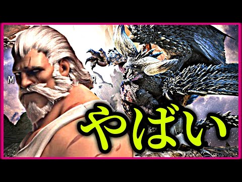 【モンハン】OWから逃げてモンハンをやるな。【Monster Hunter World】