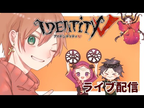 【第五人格】１年振りのランクマ配信【Identity V】