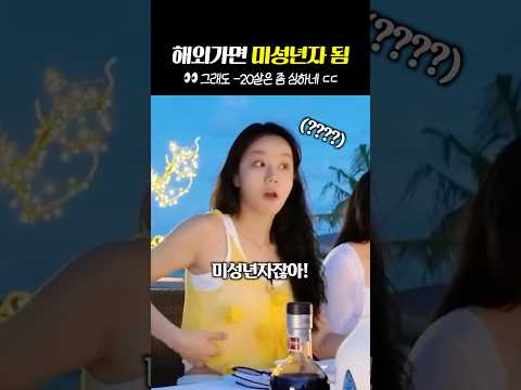 '원희는 0살 돼버릴' <strong>외국인이</strong> 보는 한국인