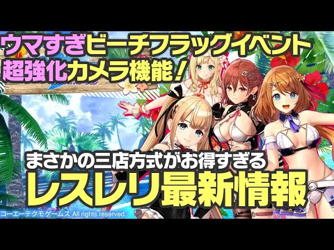 【レスレリ】美味しいコラボイベント追加!禁断のマナ調達が捗る最新情報まとめ! ※ネタバレ注意【レスレリアーナのアトリエ】