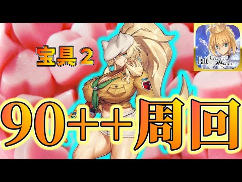 【FGO】集計しながら90++周回【雑談配信】【質問どうぞ】【ミステリーハウス･クラフターズ】