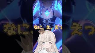 【鳴潮】ダーニャの先行プレイ動画が衝撃的で理解が追い付かない #初見反応 #鳴潮 #vtuber