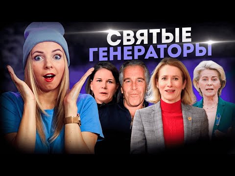 СВЯТЫЕ ГЕНЕРАТОРЫ #МВШ 
