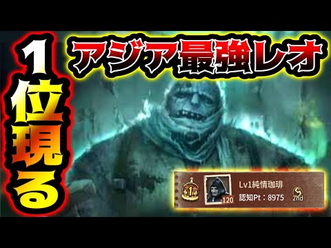 【第五人格】アジア一位の化け物レオvsWoG まさかの公式大会で試合...【identityV】【アイデンティティV】