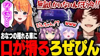 【#MADTOWN】つい口を滑らせてしまうろぜっくぴん【ろぜっくぴん/桜凛月/おなつのにびたし/柊ツルギ/REJECT】
