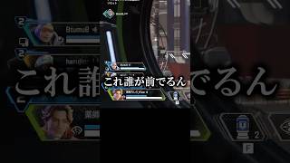 シーズン25とは思えない構成になってしまうVTuber。 #apex #薬師乃しの #ぱらすと #切り抜き #VTuber #shorts