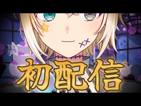 【初配信】のっきLive2Dお披露目配信💜🖤