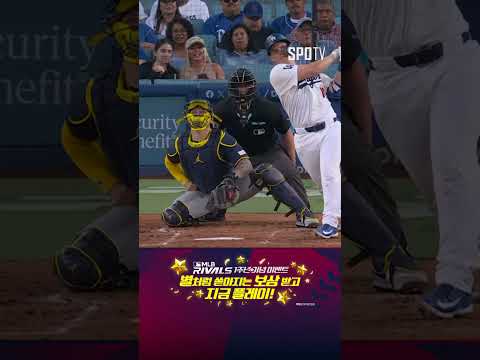 [MLB] '오늘 경기 주인공' 윌 스미스의 3홈런! (07.06)