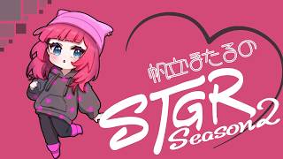 [#ストグラSeason2]帆立ほたるのぴかぴか新入社員生活-打ち合わせDAY-[DAY18]