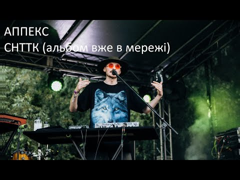 СНТТК