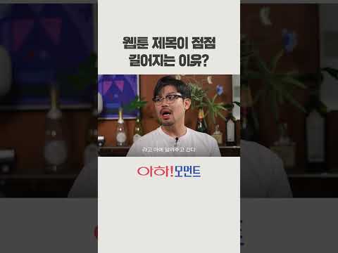 제목이 부끄러울수록 돈이 된다?