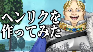 ヘンリク・イシュトヴァーンを作ってみた【ツイステッドワンダーランド/twst/ツイステ/VTuber】