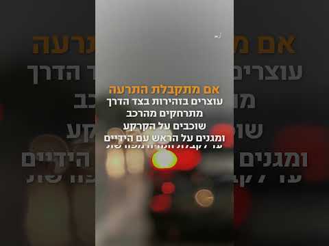 גם במזג אוויר גשום - פועלים על פי ההנחיות 🧡