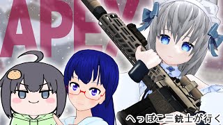 【APEX】へっぽこ三銃士は流石にそろそろダイヤに上がりたい【VTuber】