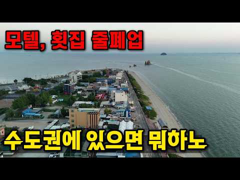 <strong>자영업</strong> 곡소리나는 섬 | 물길이 막아도 소용없다