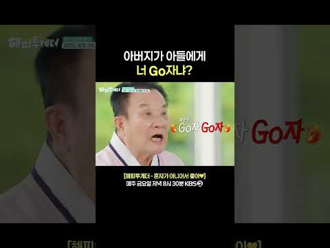 조통달의 조관우 디스 #<strong>해피투게더</strong> | KBS 260828 방송