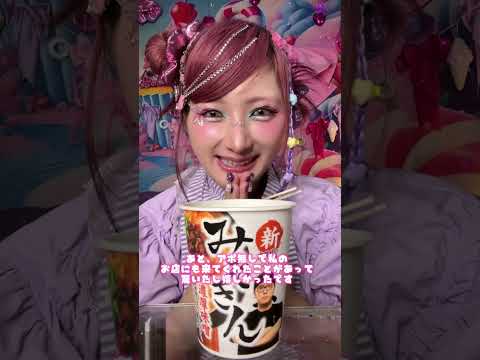 しなこがHIKAKINに初めて会った？！😻みそきん東京駅店に行きたすぎてみそきん食べてみた！🔥HIKAKINさん大好きーありがとうございます😭😭 #みそきん #HIKAKIN
