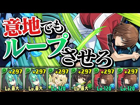 【千手】めちゃ難しいと噂の"裏蒼穹の千龍"初見チャレンジ【パズドラ】