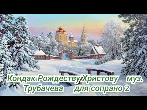 навчальний матеріал / партія другого сопрано