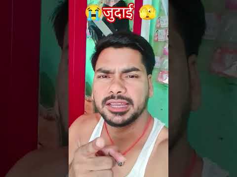 Aman Raja 💔💘💯 #जुदाई #shorts #ytshorts #viralvideo #______ 🌹🎻