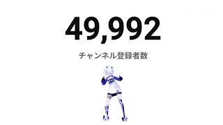 【登録最高】登録者が5万人に…なりそうっ…‼【VEE/亞生うぱる】