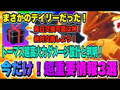 【俺アラ】超重要情報3選！神デイリー発覚！ハードバラン6800名到達！トーマス・アンドレ仕様最新情報含む韓国公式番組公式翻訳をチェックしよう！【俺だけレベルアップな件・ARISE・公認クリエイター】