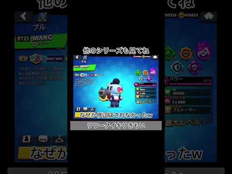 現ソロバトルロイヤルで強すぎて終わってるキャラ【ブロスタ】