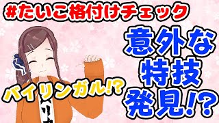 【今回は勝利!?】実は韓国語が得意!?【たいこバイリンガルへの道】