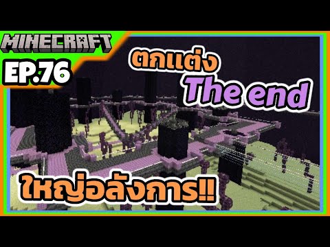 minecraft1.20.476สร้างเเละอ