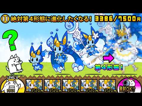 にゃんこ大戦争の新形態・流水の大精霊ミズマリナーデの進化と性能レビュー サムネイル
