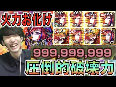 【モンスト】圧倒的破壊力。圧倒的火力。友情も強い。《激獣神祭限定：ラプラス》轟絶セレナーデで遊んでみた【ぺんぺん】