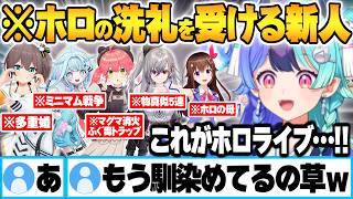 初対面でも容赦のないホロの先輩たちから次々と洗礼を受ける熱千めらホロ鯖かくれんぼ面白まとめ【アソビ★まわり隊！ ホロ鯖 マイクラ ホロライブ