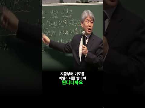 🙏기도의 힘, 자녀 농사💪사람 농사 : 축복된 만남, 가문의 영광을 만드는 법!