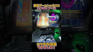 【TGS2026】スクエニ ブース会場の様子✨FF、ロマサガ3！#東京ゲームショウ2026 #shorts #スクエニ #finalfant