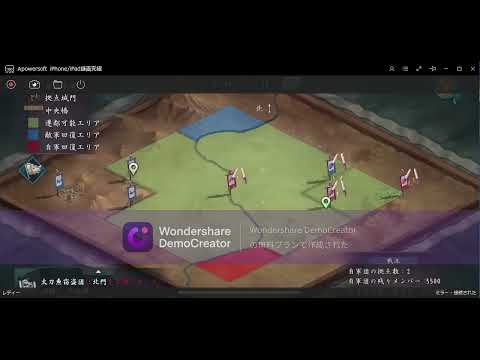 新三国志　軍団決戦　VS　太刀魚窃盗団
