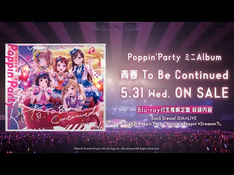 【CM】Poppin'Party ミニAlbum「青春 To Be Continued」（2023.5.31 リリース!!）