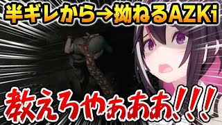 【3日目まとめ】SAN値既に崩壊状態から何度も罠にひっかかり半ギレから拗ねるあずきちw【ホロライブ】