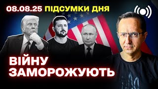 Possible Trump-Putin meeting: Peace plan for Ukraine on the agenda amid global reactions