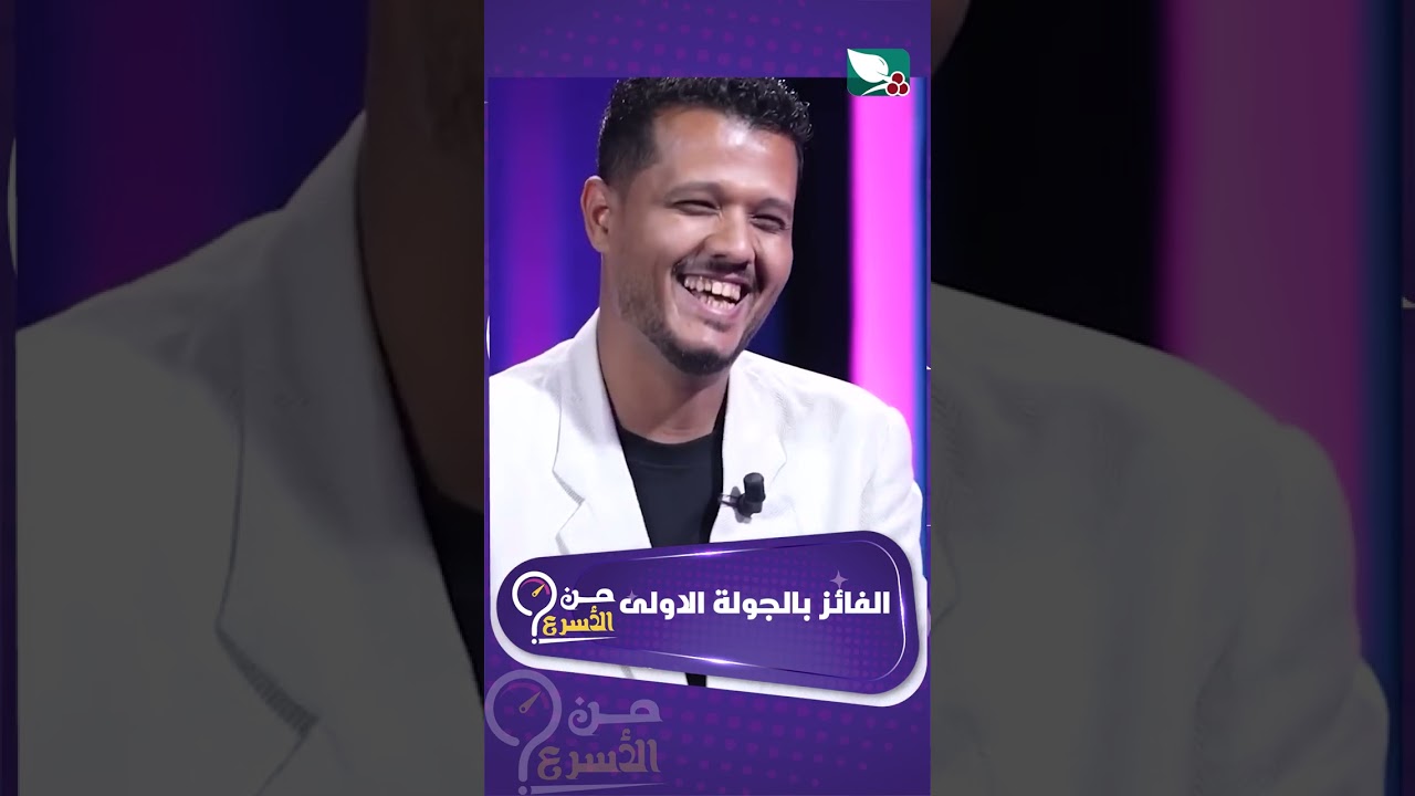 قناة السعيدة