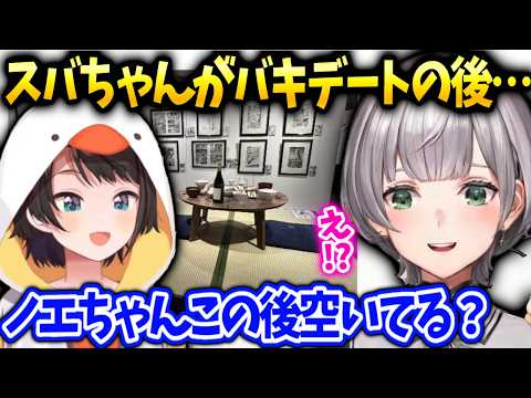 ノエル実はスバルとデート中妄想したり色々あった話【白銀ノエル/ホロライブ】