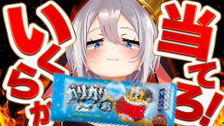 【クイズ】VTuberの金銭感覚ってバグってる！？