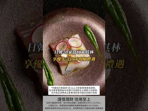 熱門餐廳難預約？飯店入住卡時間？