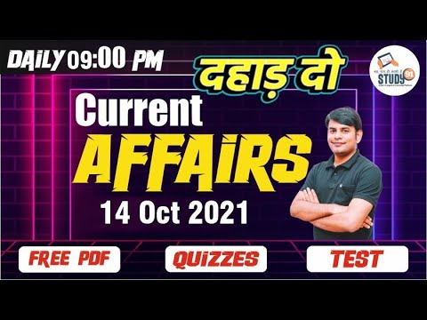 14 Oct 2021 Current Affairs in Hindi | Daily Current Affairs 2021 | Study91 DCA By Nitin Sir