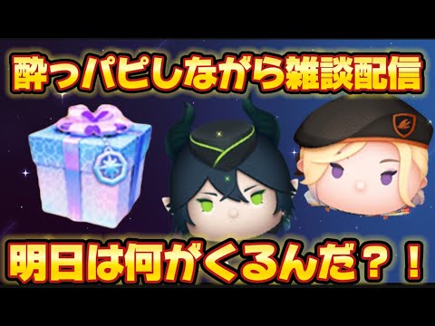 深夜の雑談多め配信！！明日なにがくるんだ？