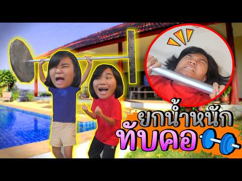 ปิ่นมุกใบหยกอย่ายกน้ำหนักมากเกินไป (ละครสั้นสอนใจ)