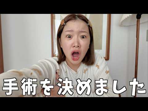 自分の脇が臭すぎて、手術を決意しました